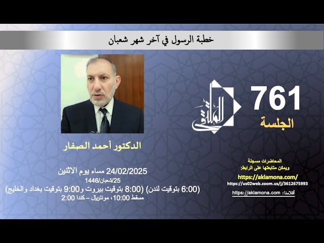 Dr Ahmed Al-Saffar