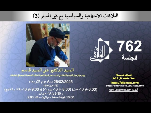 Dr Ahmed Al-Saffar