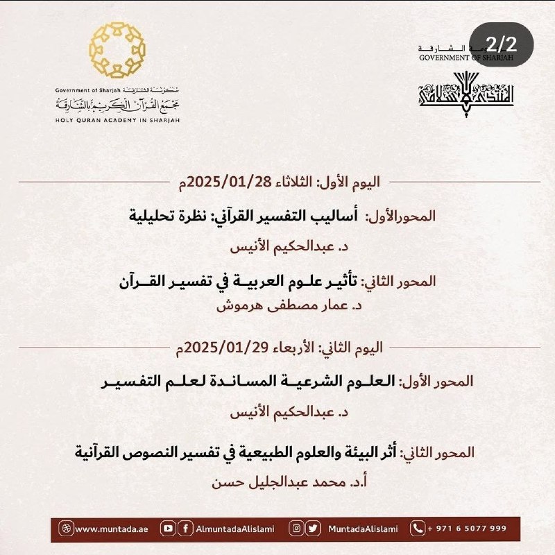 عبدالحكيم الأنيس