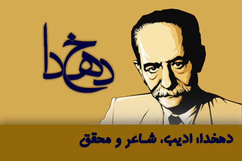 هنوزم ز خردی به خاطر در …