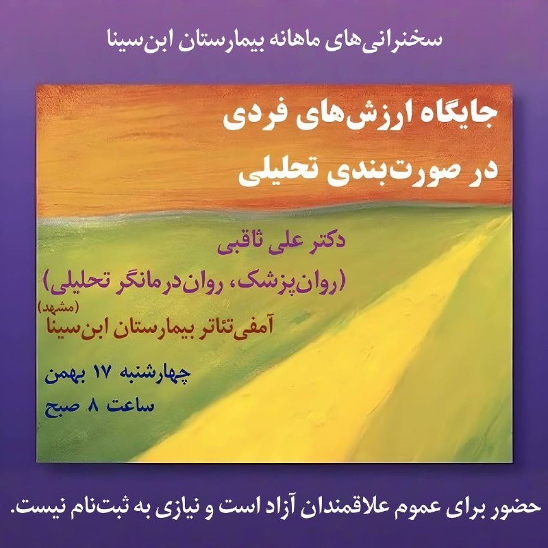 همراه پخش همزمان آنلاین