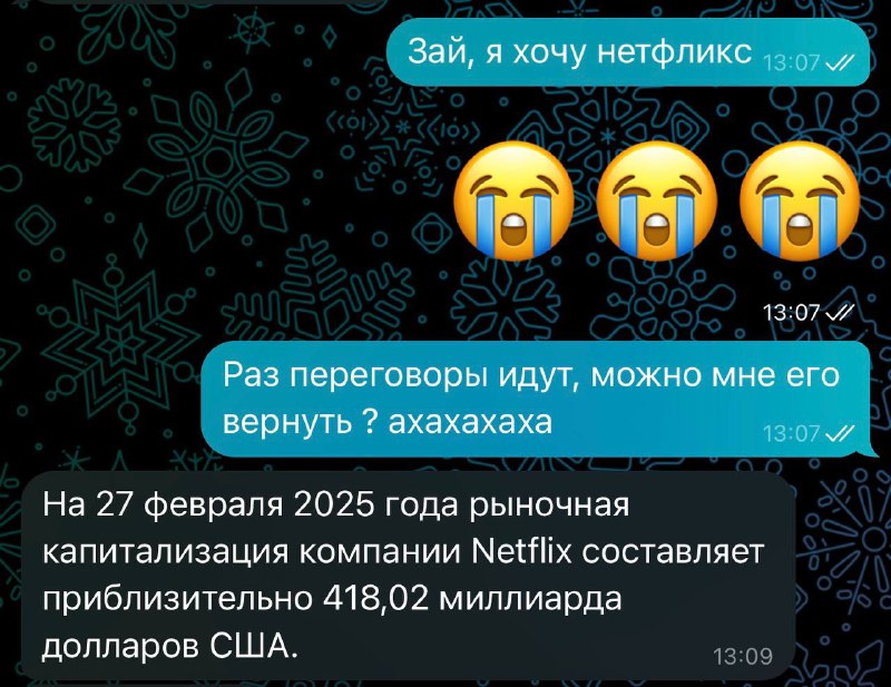 Когда в марте 2022 года Netflix …