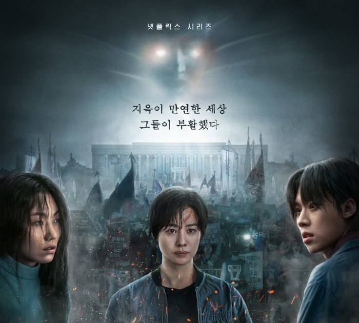 ***🔔***K-DRAMA "**HELLBOUND (2ª TEMPORADA)**" JÁ DISPONÍVEL …