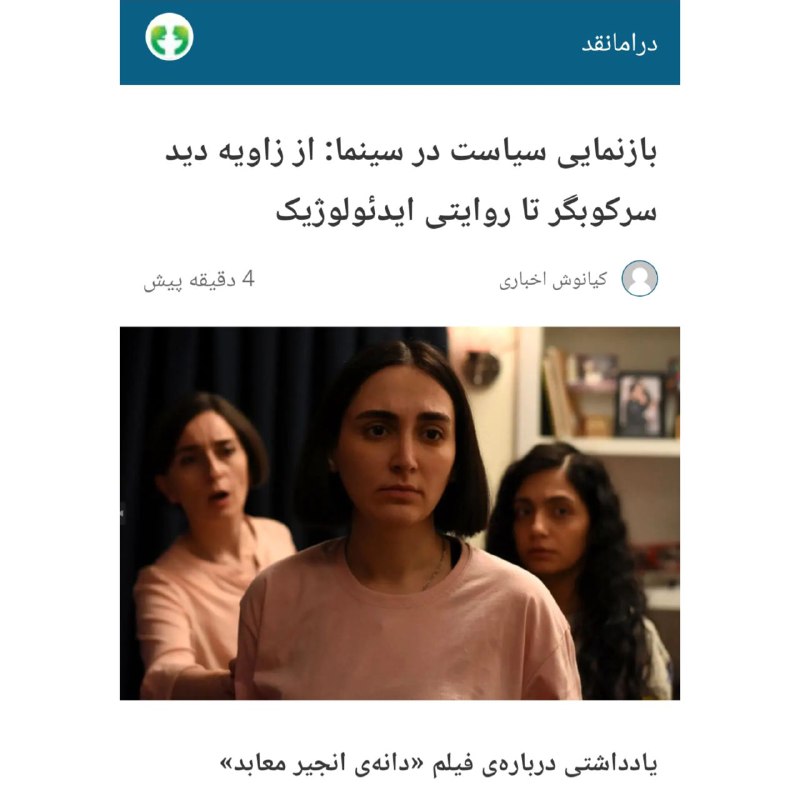دراما نقد _Drama Naghd
