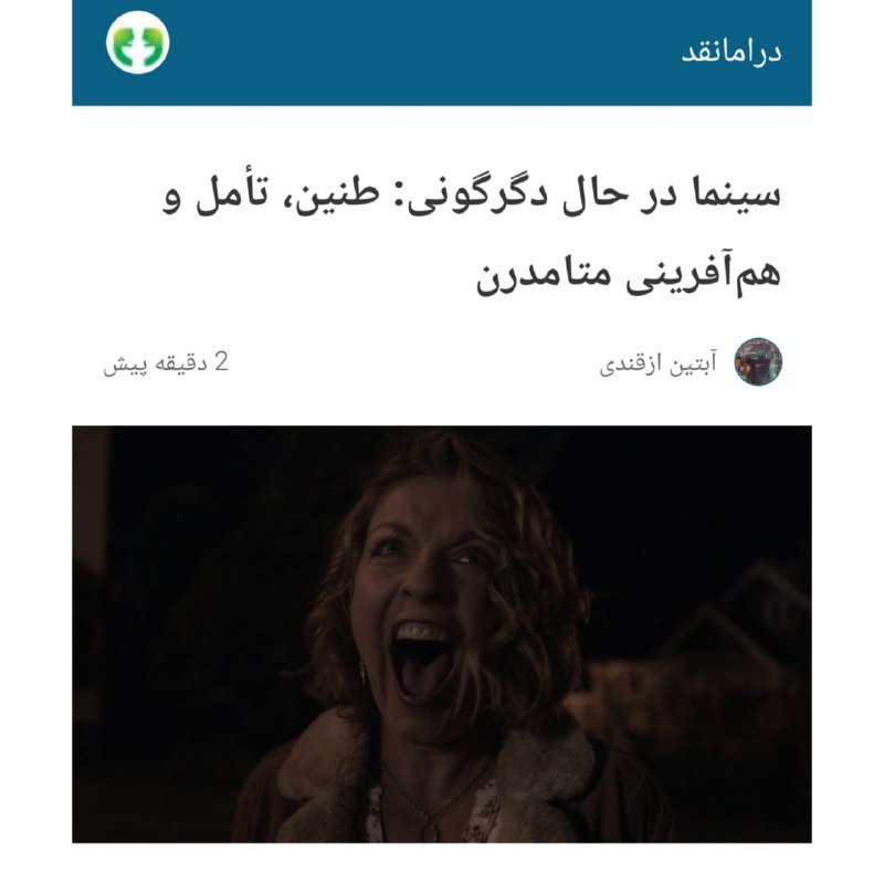 دراما نقد _Drama Naghd
