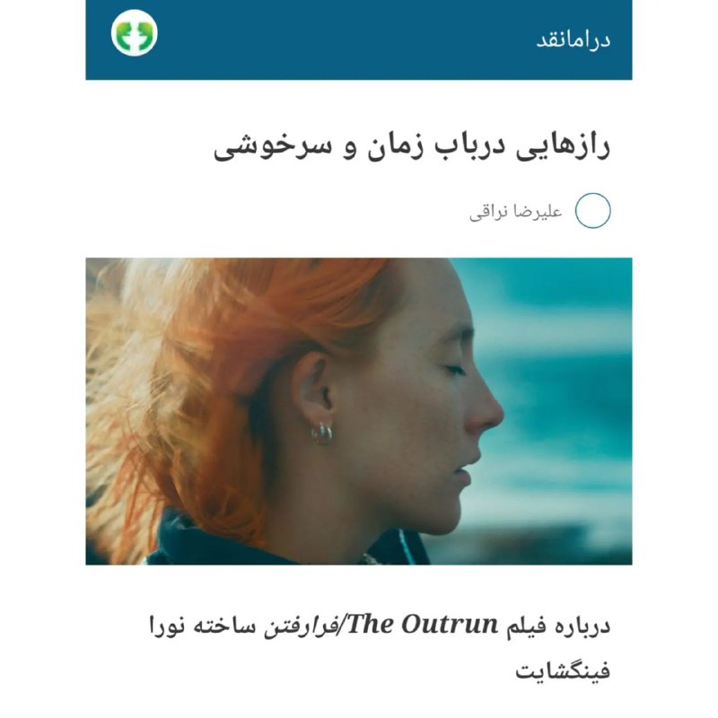 دراما نقد _Drama Naghd