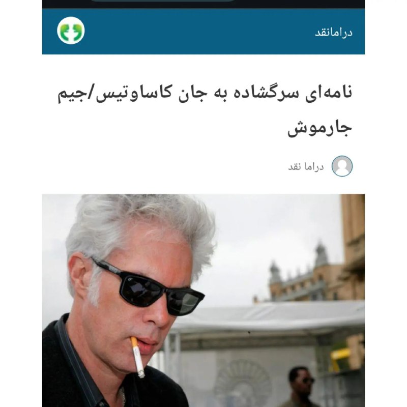 دراما نقد _Drama Naghd