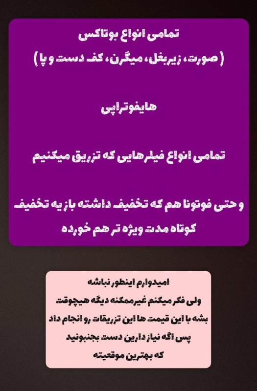 ***?*** تخفیف خیلی خیلی ویژه ***?***