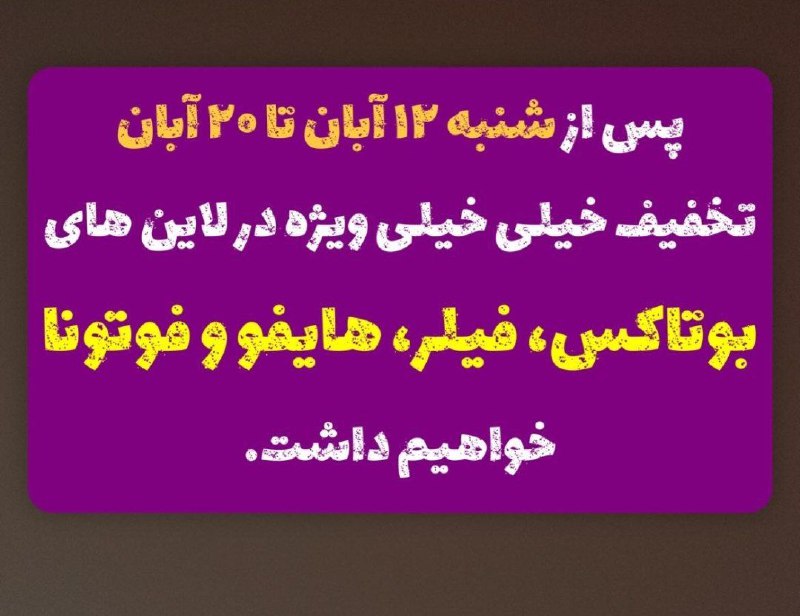 دکتر امیر فرمانده