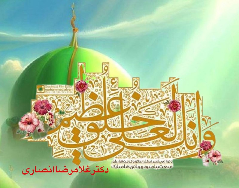 ***🌺*****بعثت**