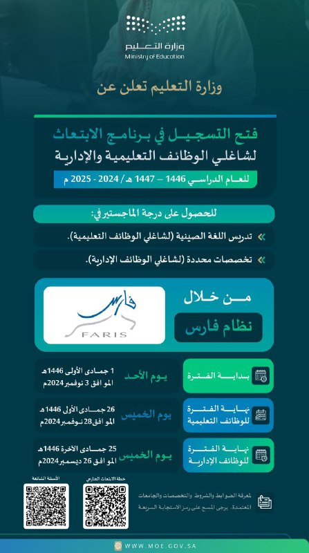 أخبار الدراسات العليا ووظائف الجامعات.