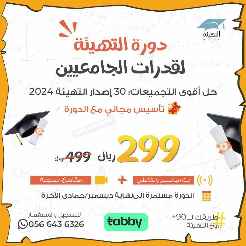 اقترب موعد التقديم على برامج الدراسات …