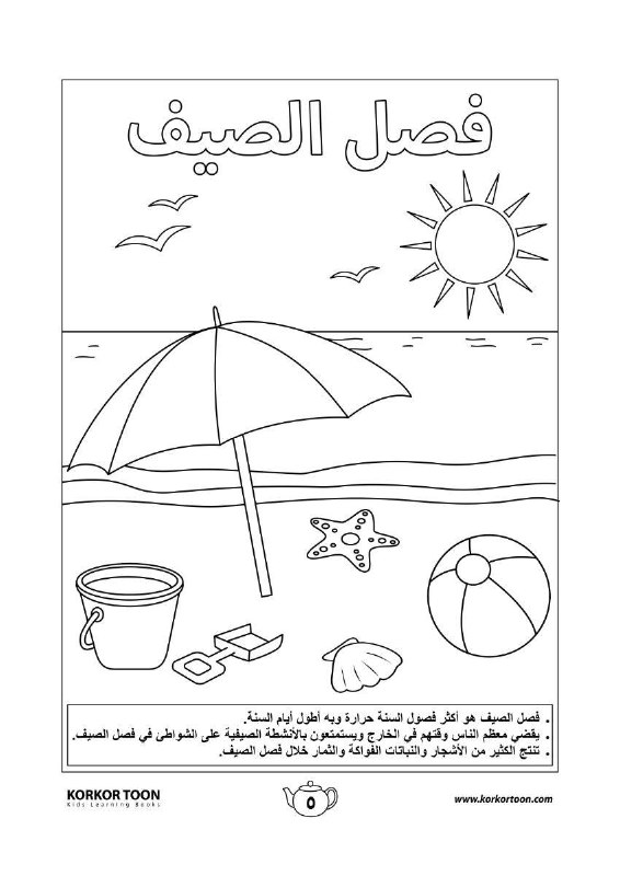 •: رسومات للتلوين :•
