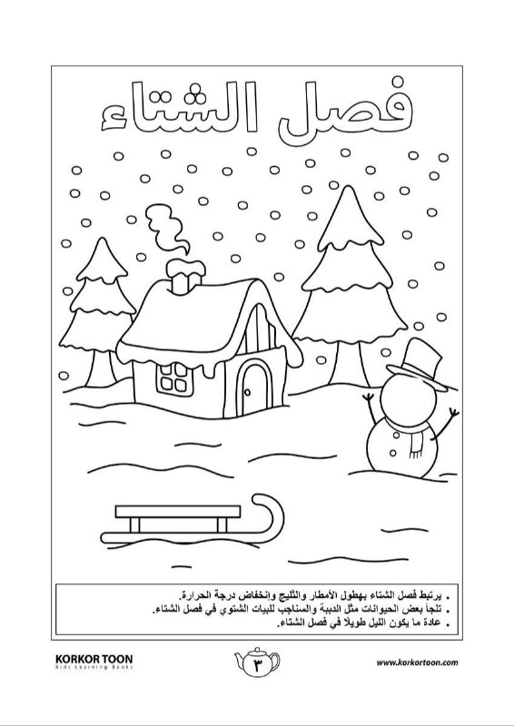 •: رسومات للتلوين :•