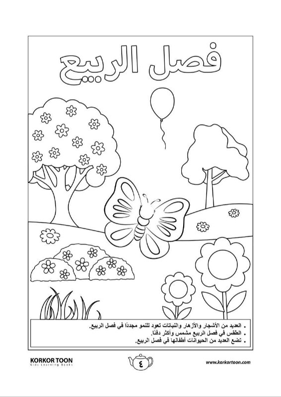 •: رسومات للتلوين :•