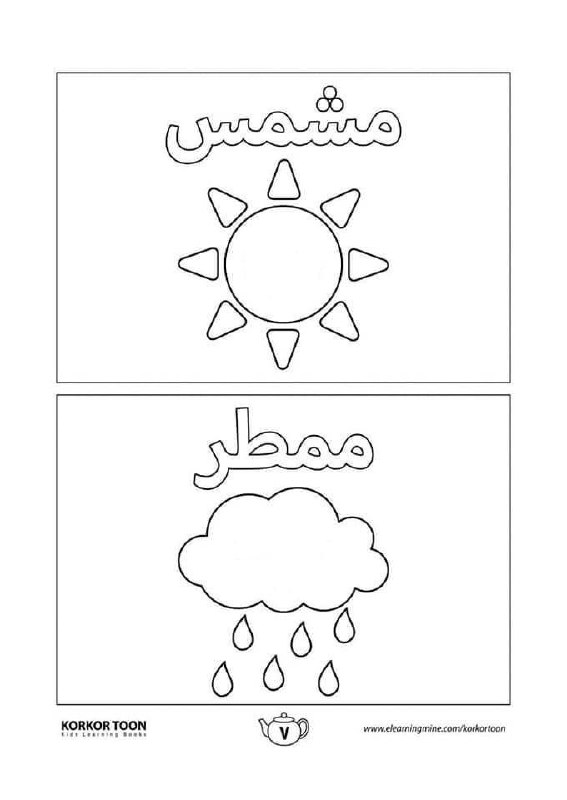 •: رسومات للتلوين :•