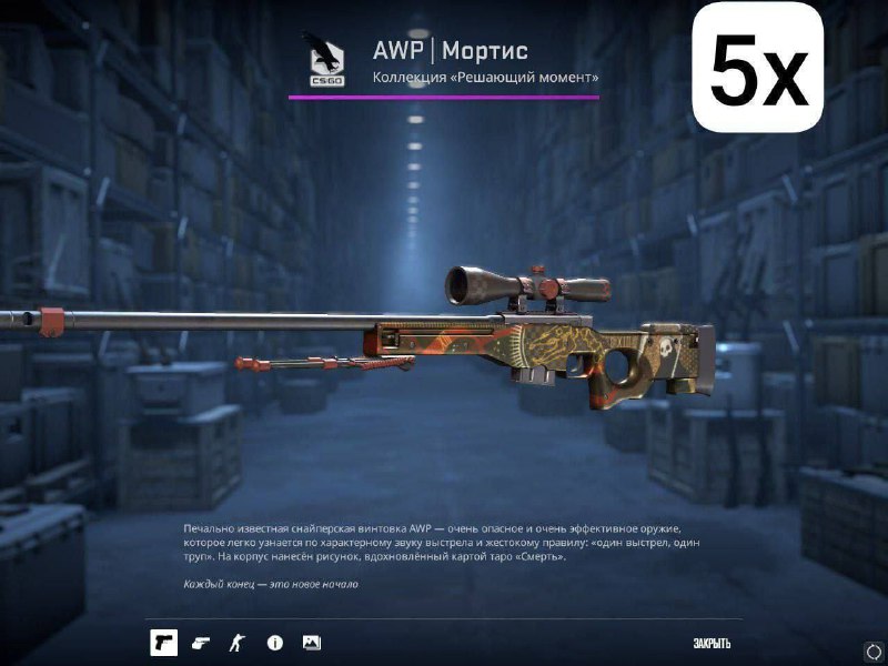 ***🎁*** **Розыгрыш AWP | Мортис (FT)