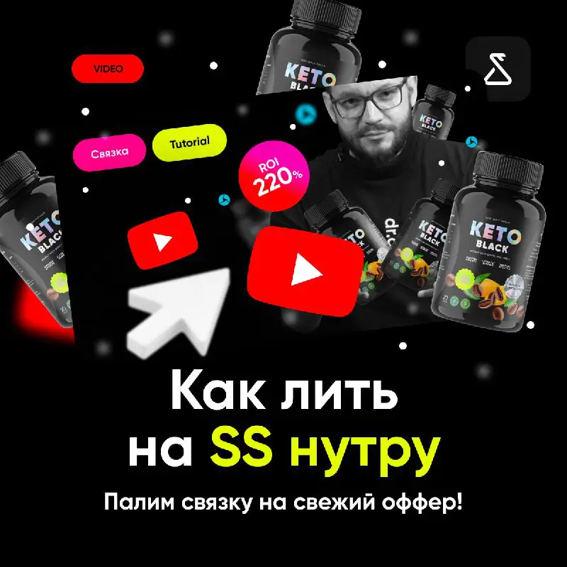 **Как лить на SS нутру c …