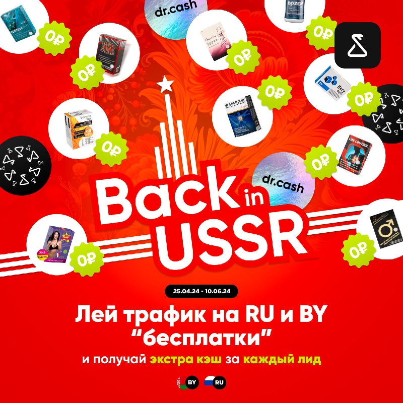 **Акция "Back in USSR" в самом …