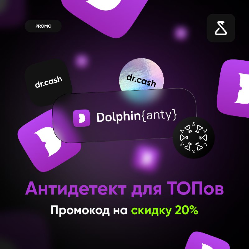 **Что нужно знать о Dolphin Anty** …