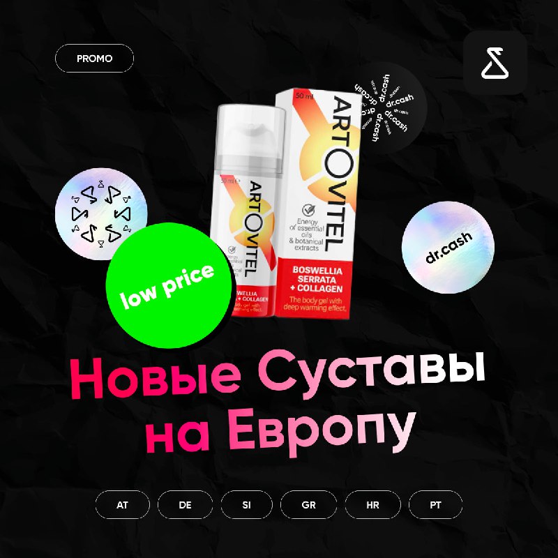 **Горячая новинка на Европу!***🤑*****