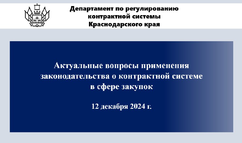 ***💻*** Специалисты департамента провели вебинар на …