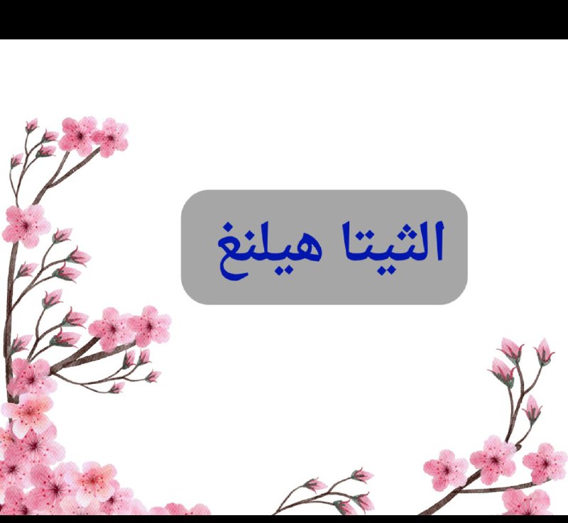 السلام عليكم ورحمه الله وبركاته