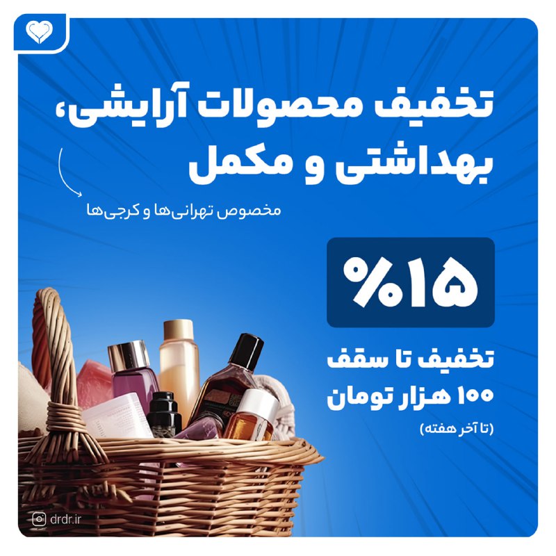 **تهرانی‌ها و کرجی‌های عزیز** تا آخر …