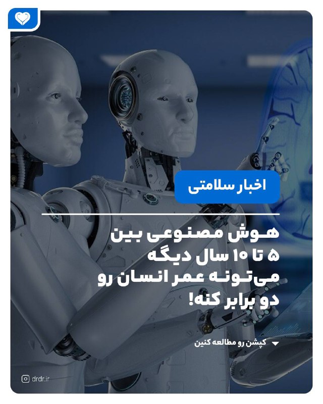 داریو امودی محقق هوش مصنوعی و …