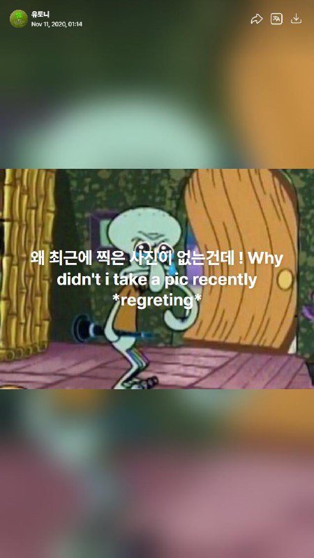 Yoohyeon using a Squidward meme image