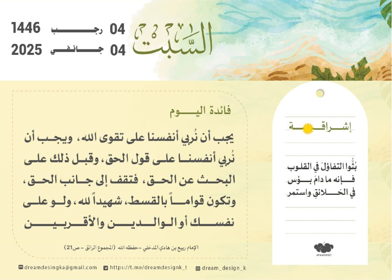 [#تـقــويــــــم](?q=%23%D8%AA%D9%80%D9%82%D9%80%D9%80%D9%88%D9%8A%D9%80%D9%80%D9%80%D9%80%D9%80%D9%80%D9%85)