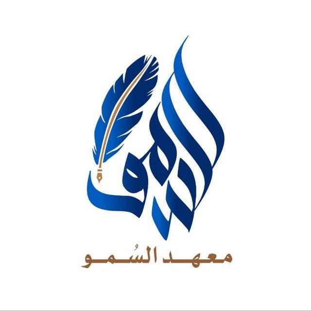 رابط صفحة المعهد على الفيس