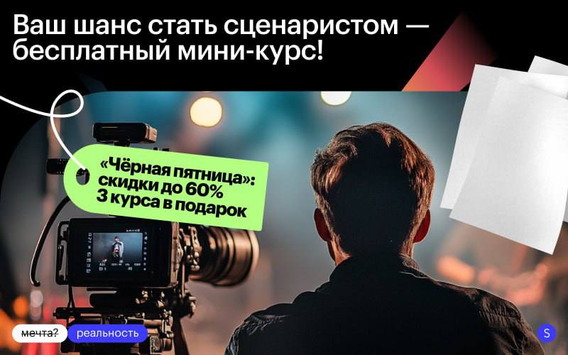 Вас вдохновляют фильмы, сериалы и театральные …