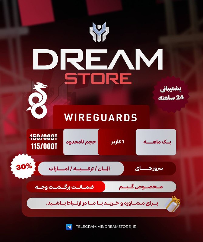 ***?*** **WIREGUARD*****1️⃣******⏺*****مناسب برای گیم و وب‌گردی*****2️⃣******⏺*****دارای …