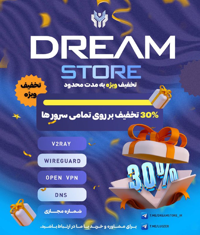 **DREAM STORE*****✨*****تخفیف به مناسبت افتتاح چنل‌تلگرام