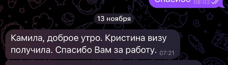 Поздравляем ребят с получением студенческих виз …