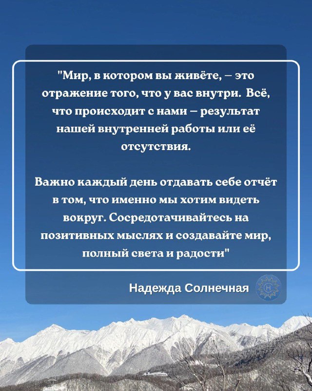 ***☀️***[**Вдохновляющие цитаты**](https://solnecnaa.ru/tsitati)