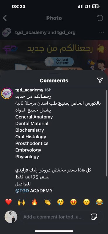 Anatomy by Dr. Fahad Ayad 🦷