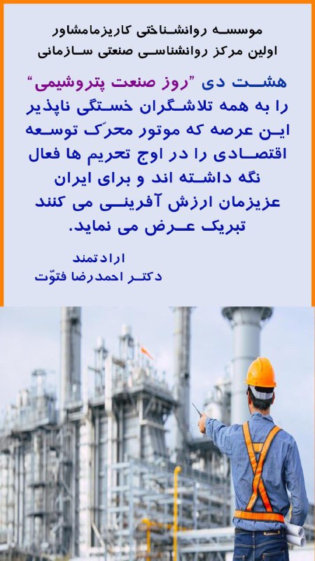 [#پتروشیمی](?q=%23%D9%BE%D8%AA%D8%B1%D9%88%D8%B4%DB%8C%D9%85%DB%8C)