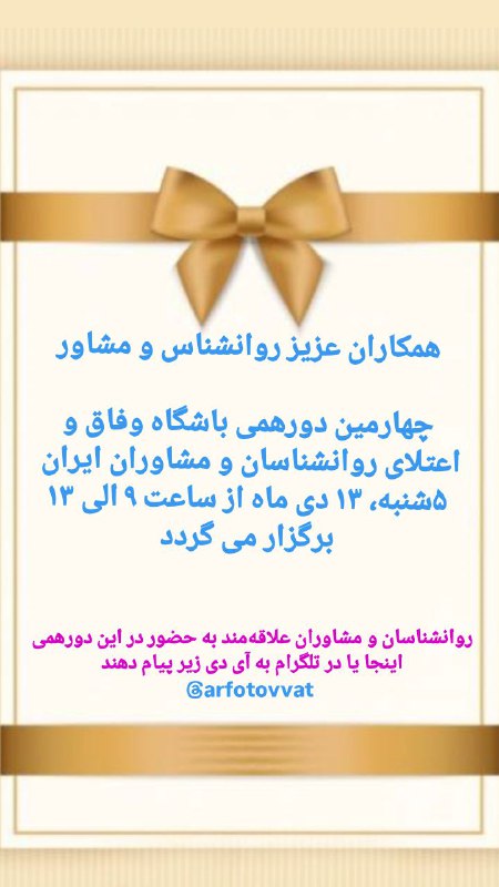 روانشناسی صنعتی و سازمانی / روانشناسی …