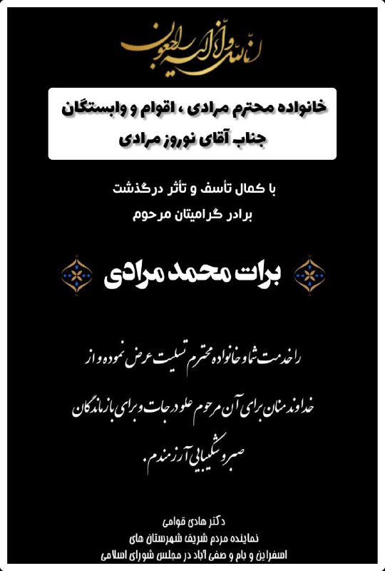 ***▪️***إِنَّا لِلَّٰهِ وَإِنَّا إِلَيْهِ رَاجِعُونَ