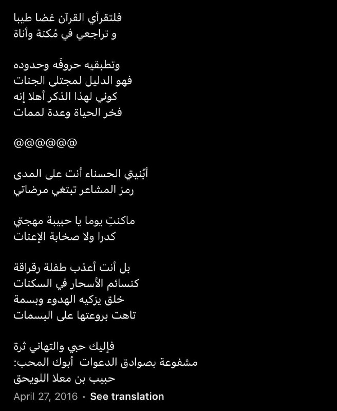 د. حبيب بن معلا