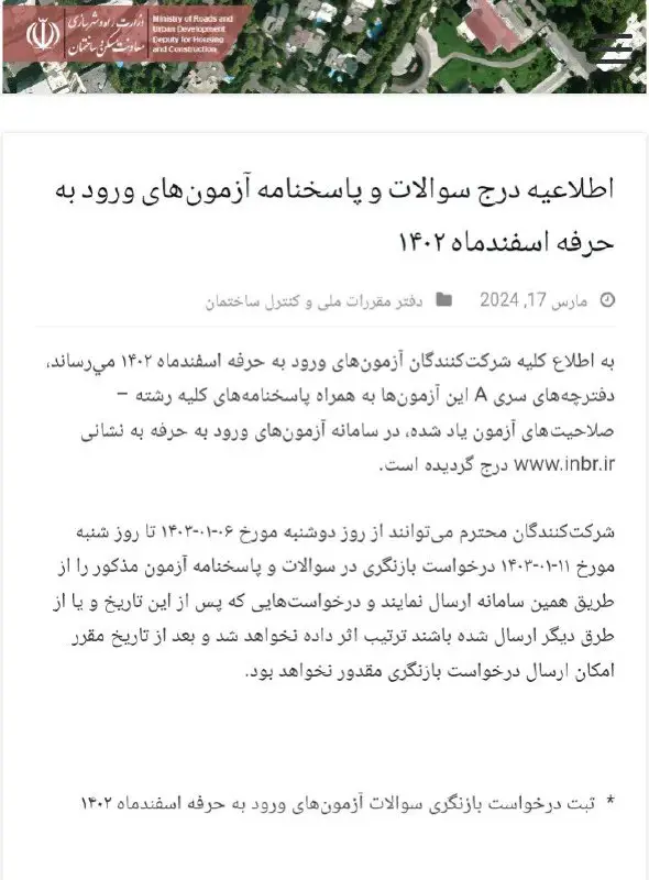 [#آزمون\_نظام\_مهندسی](?q=%23%D8%A2%D8%B2%D9%85%D9%88%D9%86_%D9%86%D8%B8%D8%A7%D9%85_%D9%85%D9%87%D9%86%D8%AF%D8%B3%DB%8C)