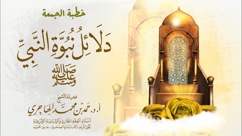 ***?*** *جديد الخُطب****?***
