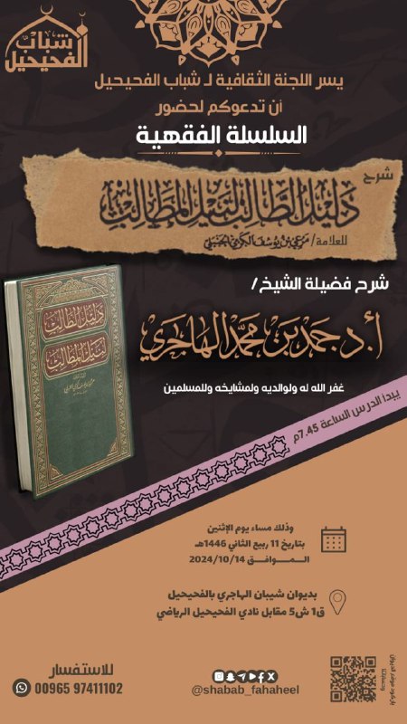 قناة أ.د. حمد الهاجري