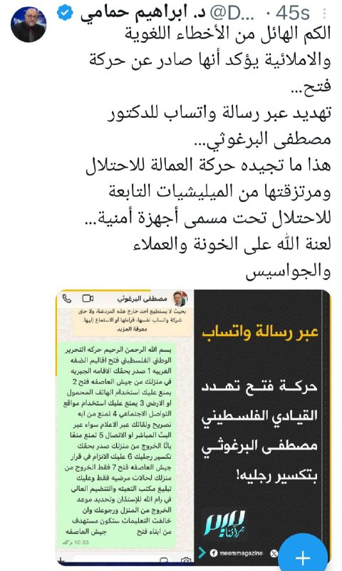 Dr Hamami. د. إبراهيم حمامي