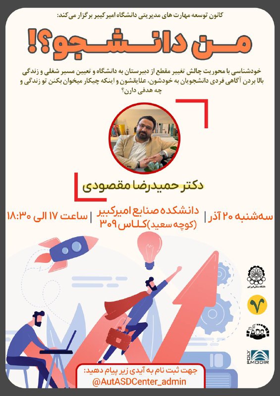 ***?*** کانون مهارت های مدیریتی برگزار …