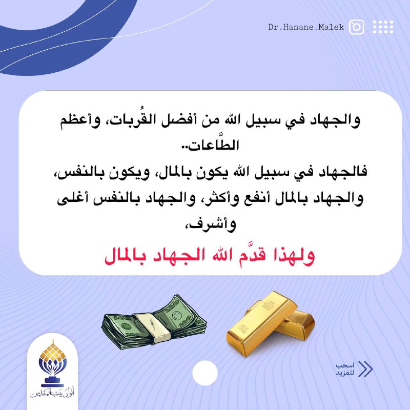 الدكتورة حنان مالك {قناة رسمية} 💎