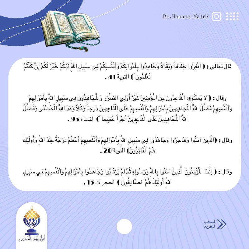 الدكتورة حنان مالك {قناة رسمية} 💎