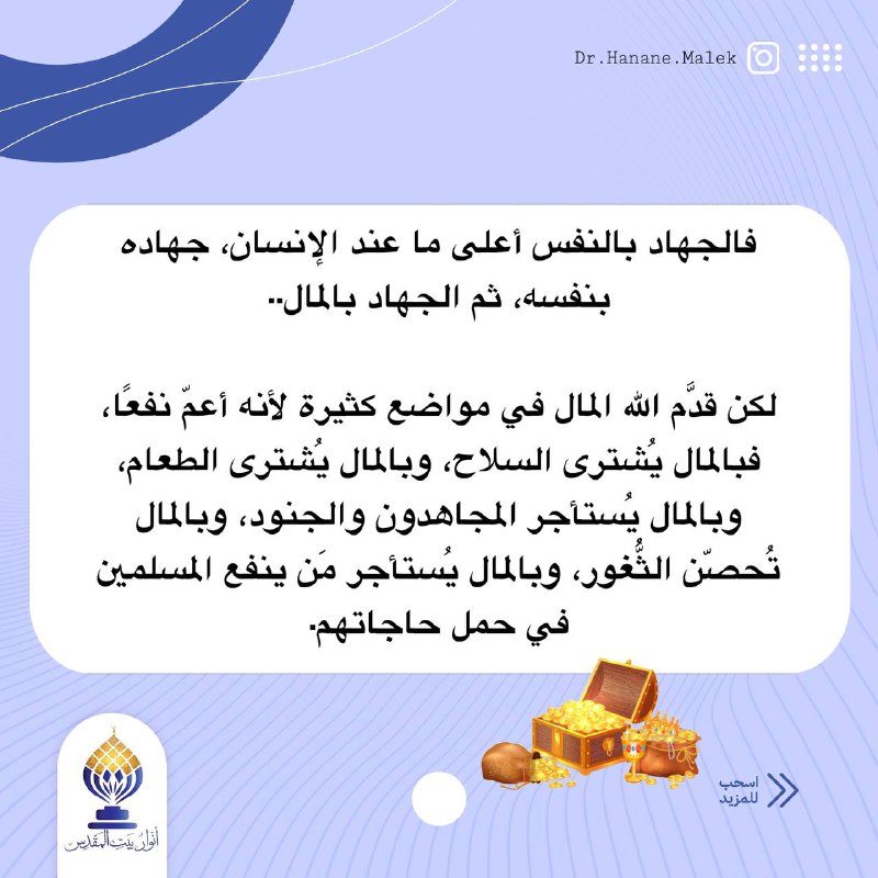 الدكتورة حنان مالك {قناة رسمية} 💎